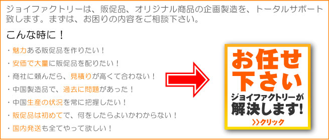 �W���C�t�@�N�g���[�́A�̑��i�A�I���W�i�����i�̊�搻�����A�g�[�^���T�|�[�g�v���܂��B�܂��́A������̓��e�������k��������
